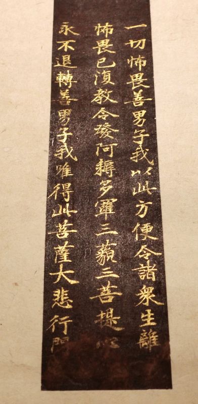紫紙金字華厳経断簡<br>
河内切