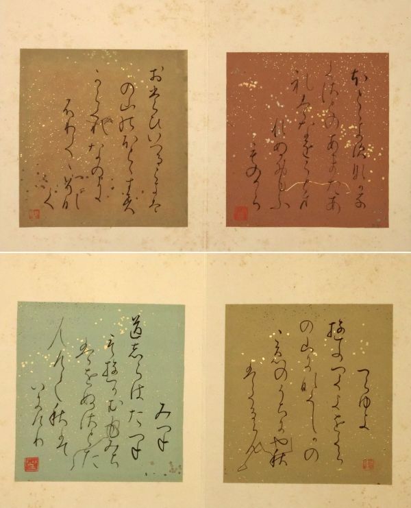 Andō Seiku Calligraphy