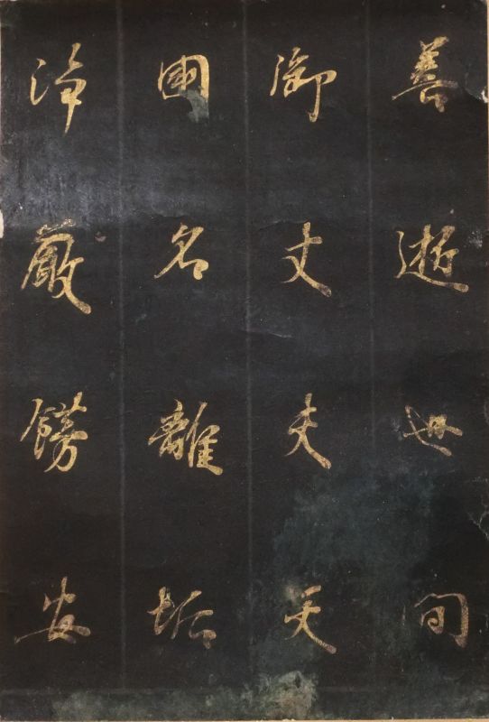 太秦切<br>
伝聖徳太子筆