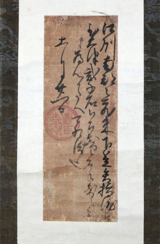 豊臣秀次朱印状