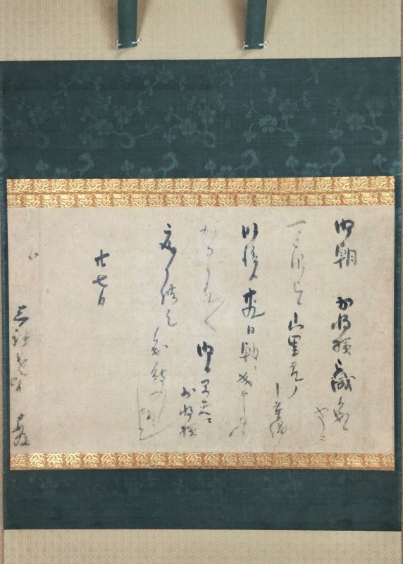 Tsuda Soukyu （?～1591 , 津田宗及）<br>
A letter about the tea ceremony in the 