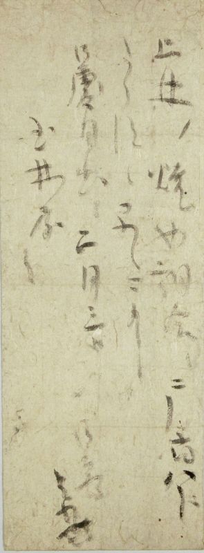 本阿弥光悦<br>
消息