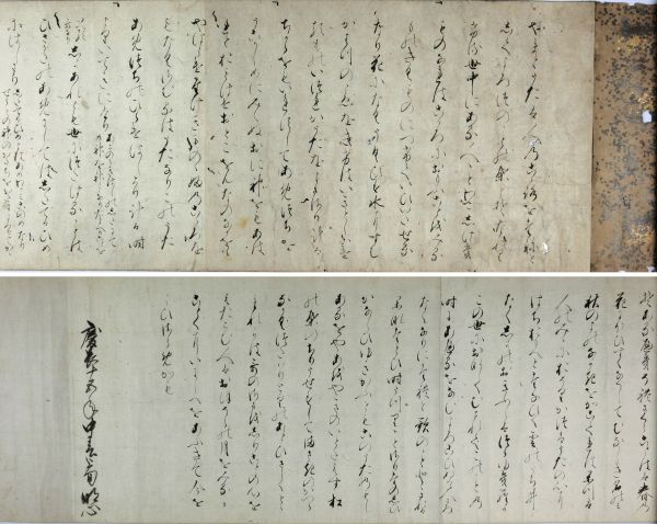 Matsunaga Teitoku （1571～1654 , 松永貞徳）<br>
Kokinwakasyu kanajyo 古今和歌集仮名序