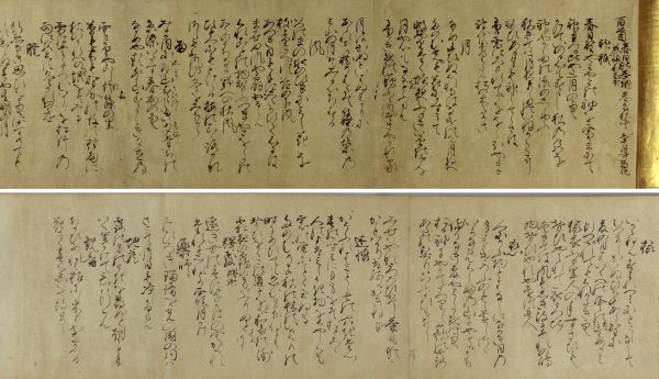 Zitinkasugashahounouhyakusyuwaka   慈鎮春日社奉納百首和歌<br>
Said to written by Kitabatake Chikaaki  （1603-1630 , 北畠親顕）