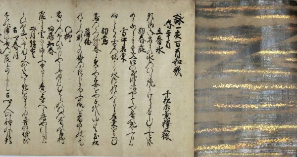 Eiitiyahyakusyuwaka （詠一夜百首和歌）<br>
Shōtetsu self-hymn （正徹自詠）<br>
Said to written by Shōtetsu （正徹）