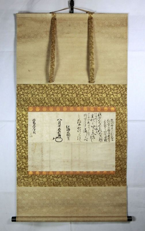 徳川頼宜書状 内藤志摩守（忠重）宛