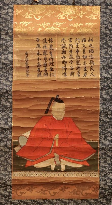 Portrait of Todo Takatora 藤堂高虎