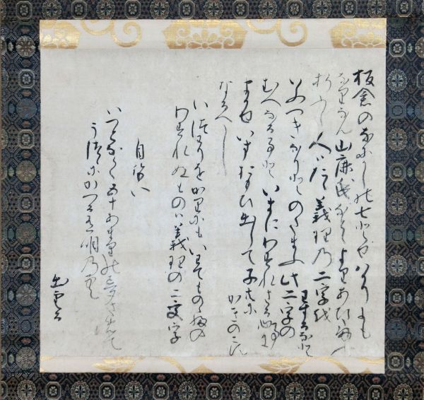 竹田出雲<br>
和歌