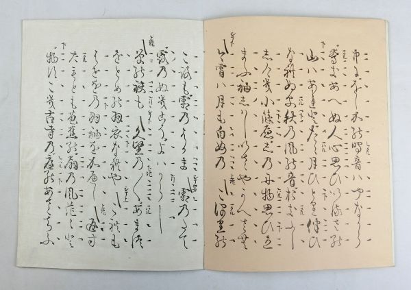 光悦謡本<br>
芭蕉　一冊