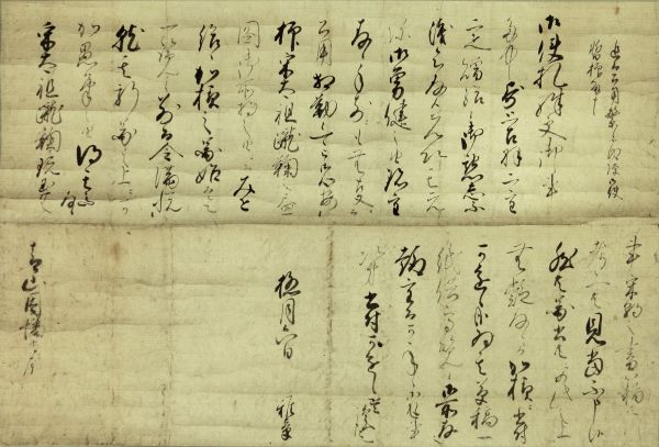 Asukai Masaaki （1611－1679 , 飛鳥井雅章）<br>
Letter