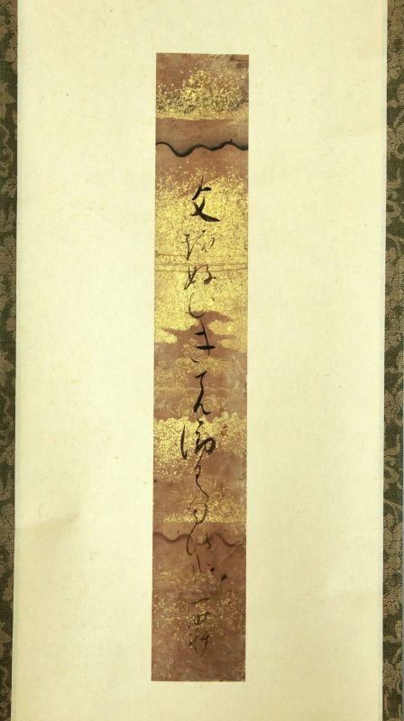 Okanishi Icyuu（岡西惟中）<br>
Calligraphy<br>
Ozasa Kizou box book