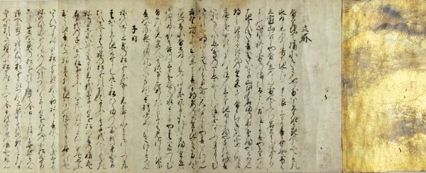 伝甘露寺元長筆 百首和歌　一巻 