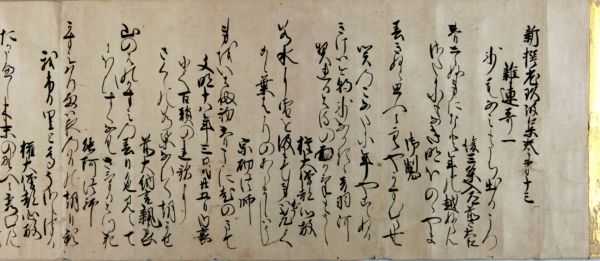 新撰菟玖波集　巻第十三 伝蒲生貞秀筆