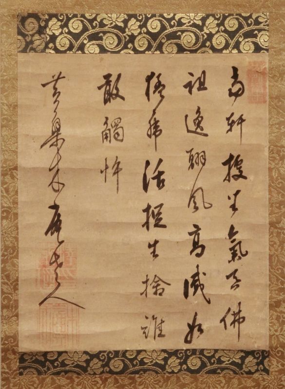 木庵性瑫<br>
墨蹟