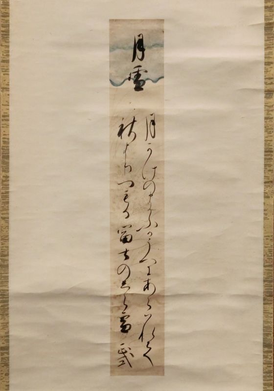 池田正式<br>
短冊