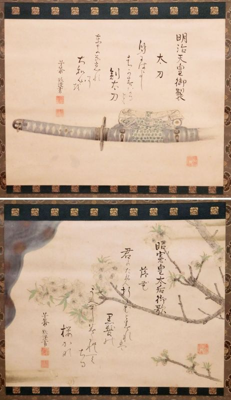 原敬<br>
歌幅　双幅<br>
