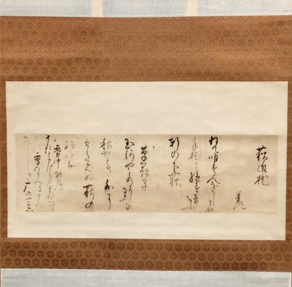 北村季吟<br>
詠草<br>
