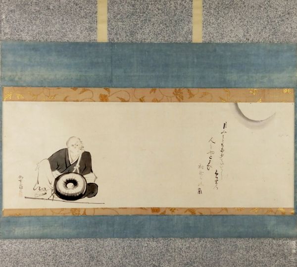 西行月見図画賛<br>
釣玄斎了仲筆（1820-91 , 古筆分家十三代）