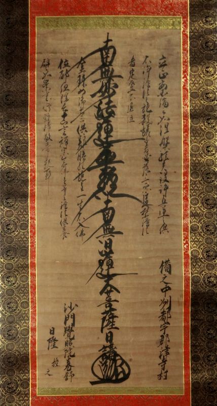 日講上人<br>
一遍首題<br>
