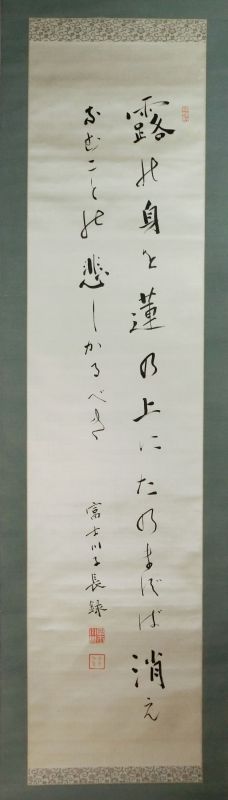 富士川游<br>
書