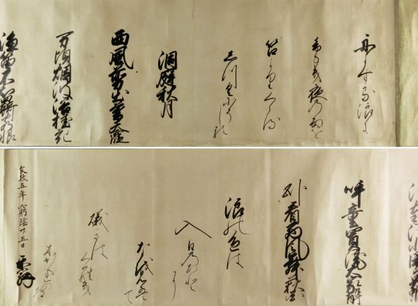 松平定信<br>
書巻