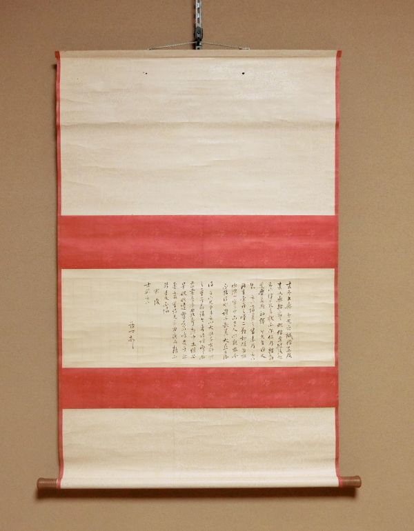 荻生徂徠<br>
書状