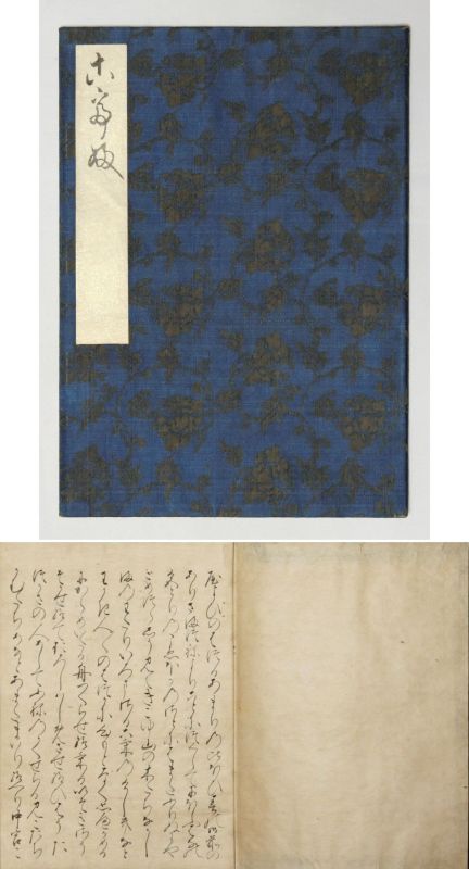 源氏物語写本<br>
胡蝶