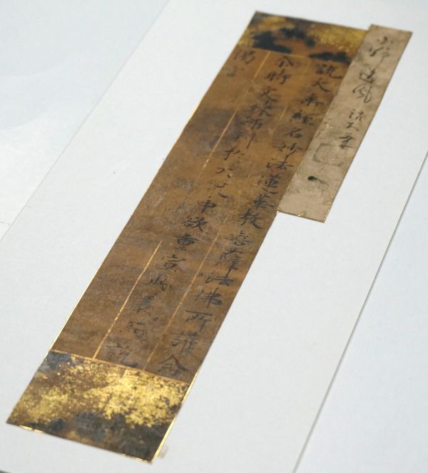 Decorative Lotus Sutra Fragments 