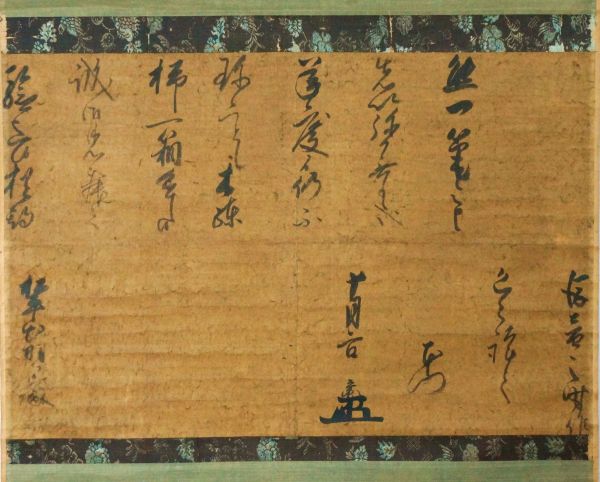 西本願寺　良如光円書状<br>
松平出羽守宛