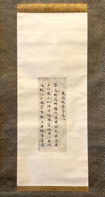 熊野切<br>
伝宗尊親王筆