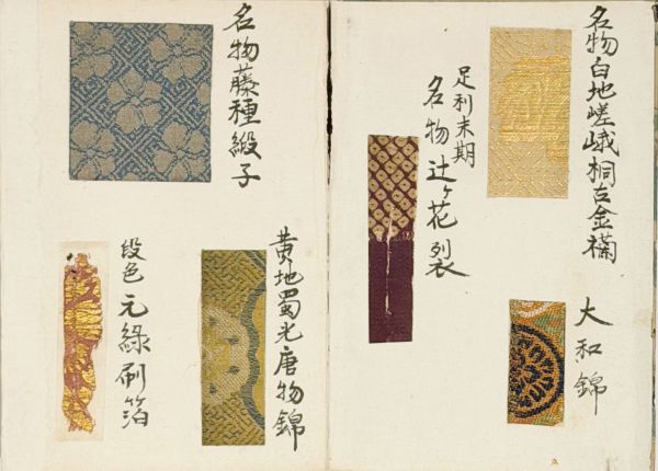 裂帖