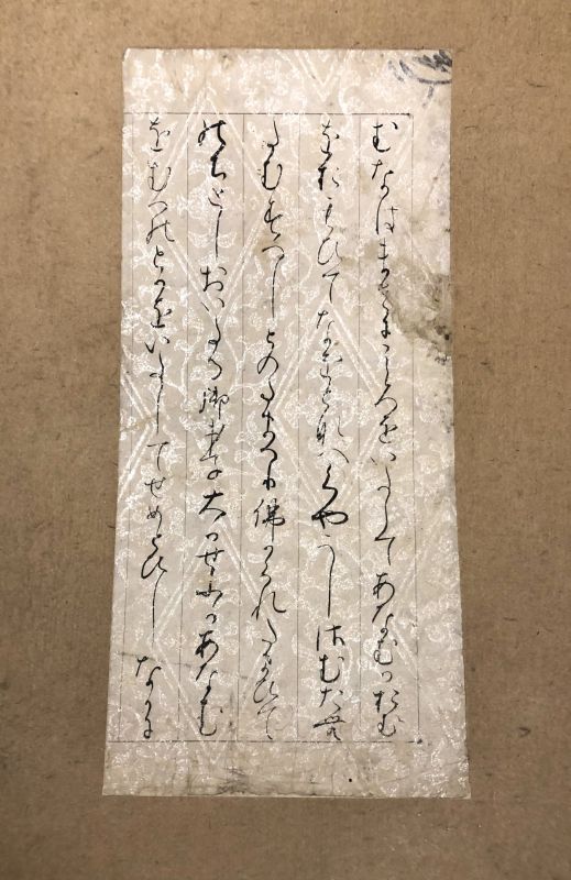 伝源俊頼筆<br>
東大寺切<br>
