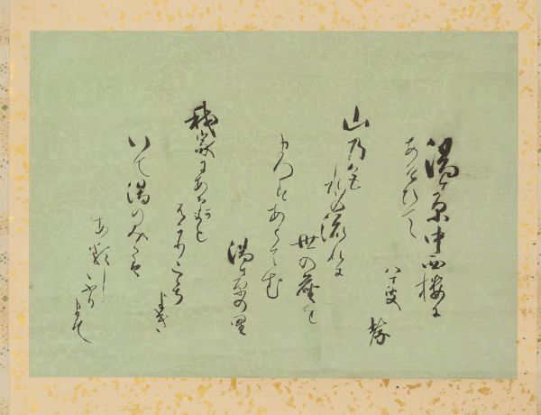 益田鈍翁<br>
「湯ヶ原～」