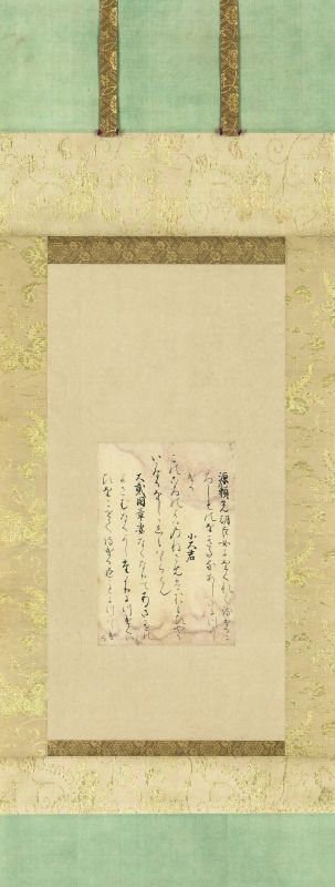 Yawatakire（八幡切） Said to written by Asukai Masaari（飛鳥井雅有）