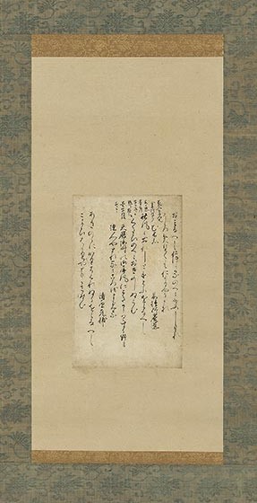 伝寂蓮筆　<br>
後拾遺和歌集切<br>
『古筆学大成』所載