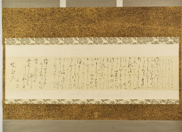野菊庵秋色書状<br>
下郷蝶羅宛<br>
柿衞文庫 旧蔵