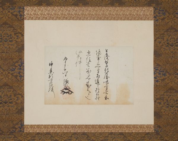 長尾為景<br>
感状