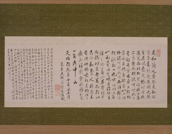 Ootsuki Gentaku（大槻玄澤,1757～1827） Calligraphy